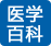 合肥北大白癜風(fēng)醫(yī)院