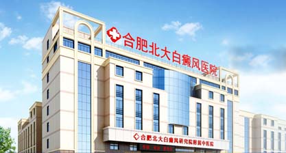 白癜風檢測技術